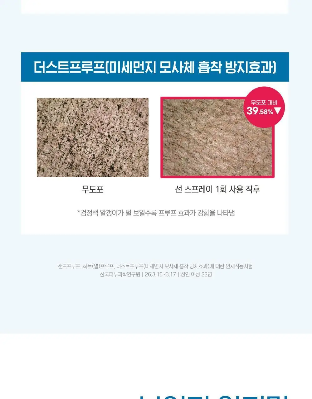 [NEW/쿨링&차단] 라운드랩 자작나무 수분 선 스프레이 100ml 1+1 기획 상세페이지 11